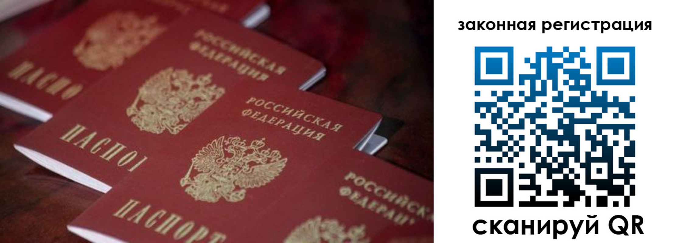 временная регистрация законно в Шали