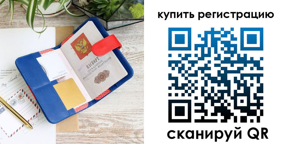 регистрация в Шали