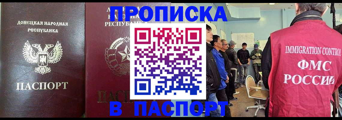 прописка регистрация в Шали