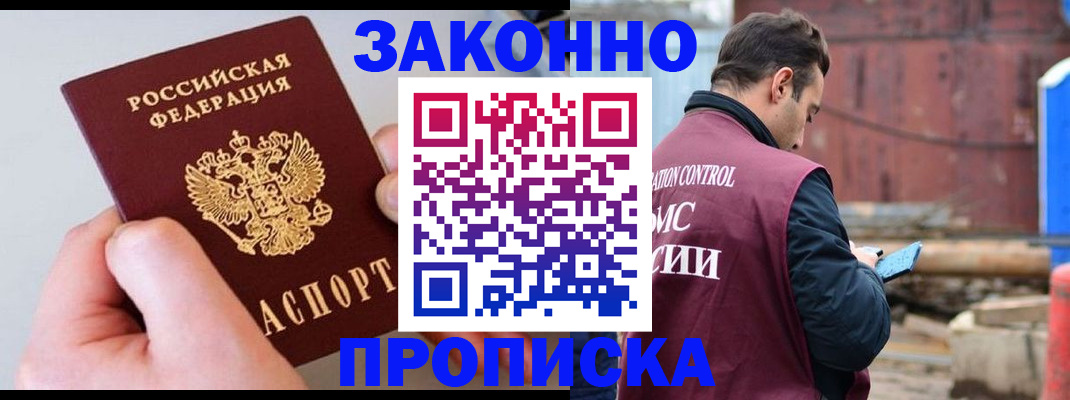 миграционный учет в Шали