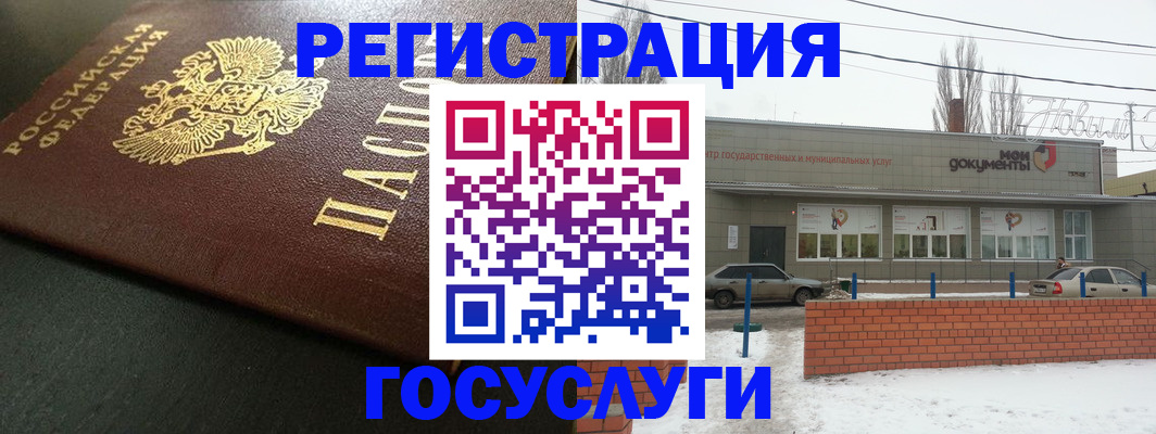 прописка регистрация в Шали